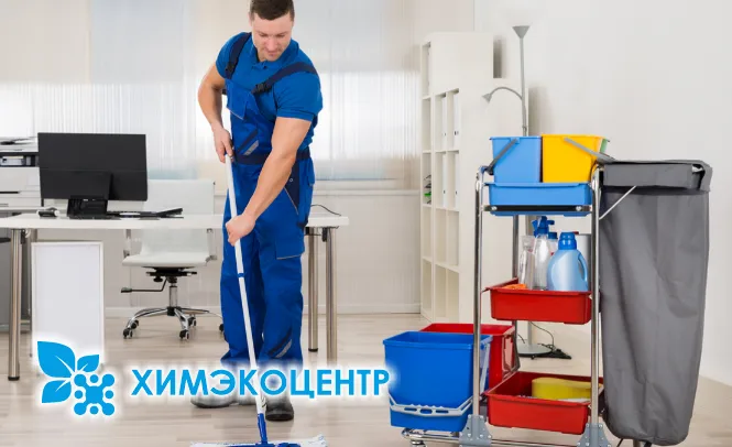 Интернет магазин средств для уборки