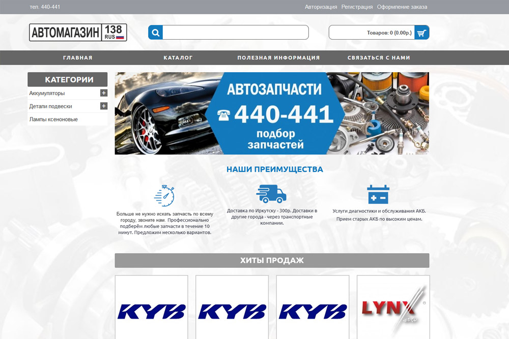 Логотип сайта auto-ckab. РУССТРОЙМАРКЕТ интернет магазин отзывы. Красноярск сайты запчастей