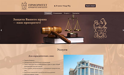 Сайт юридического центра