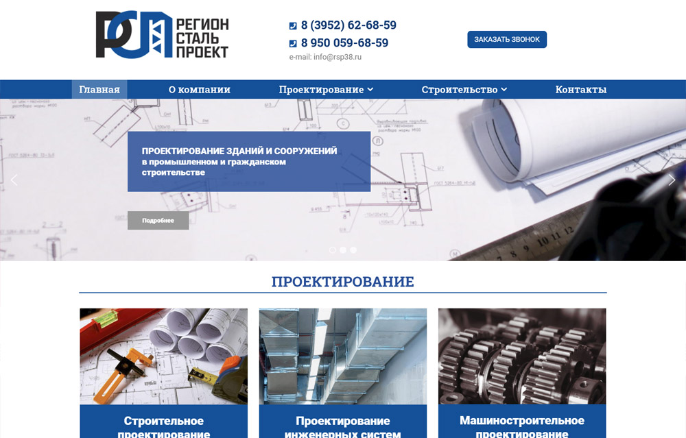 Создание сайта в иркутске создание бесплатного персонального сайта